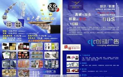 廣告宣傳單頁 高效傳播，精準觸達